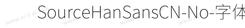 　　SourceHanSansCN-No字体转换